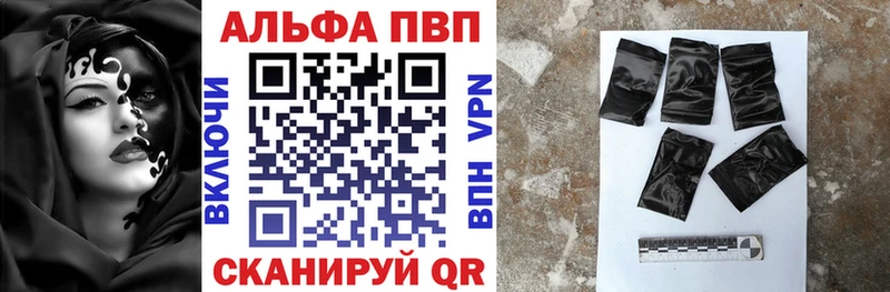 А ПВП кристаллы Болохово