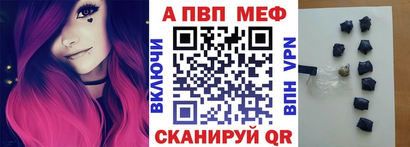 купить закладку  Болохово  Alfa_PVP Соль 