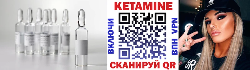 КЕТАМИН ketamine  Болохово 