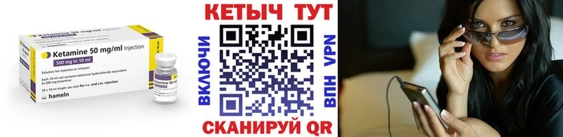 КЕТАМИН ketamine Болохово